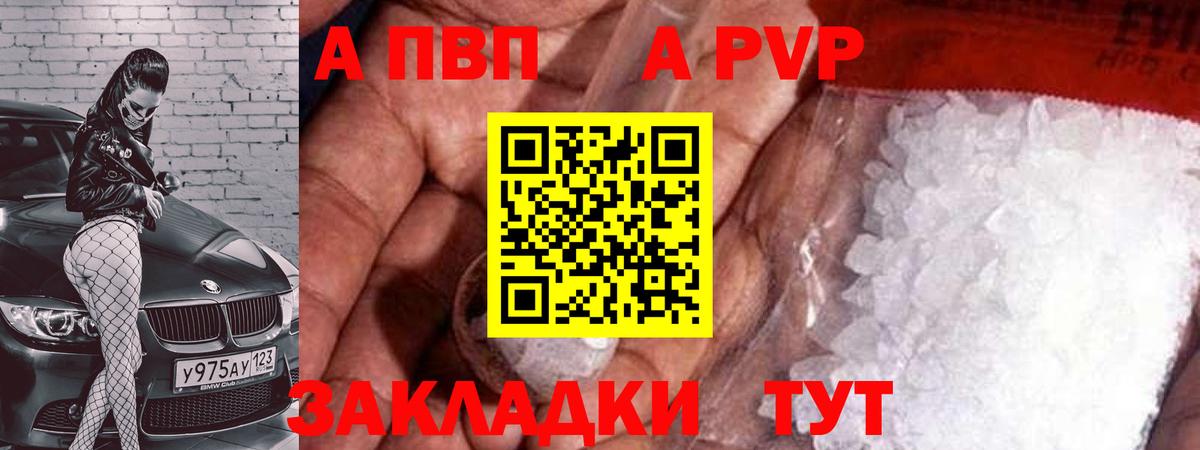 A PVP VHQ Нефтекамск