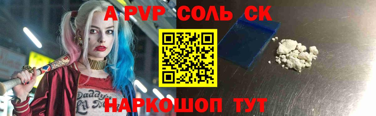 А ПВП VHQ  Alpha-PVP Crystall  Нефтекамск  Вход с VPN 