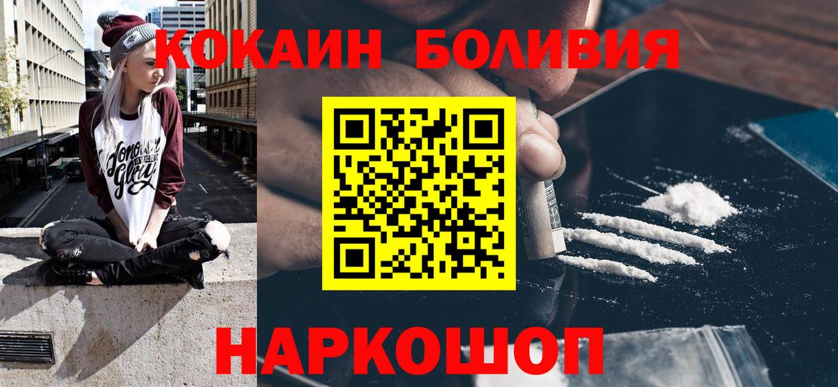 Cocaine FishScale  COCAIN  Нефтекамск  хочу наркоту  Вход с VPN 