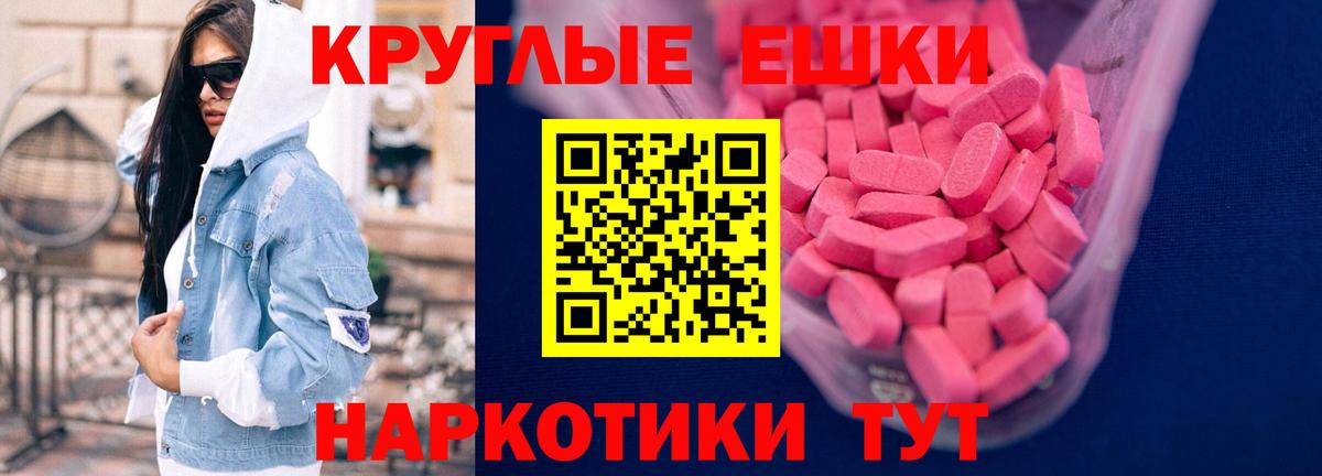 Экстази ешки Нефтекамск