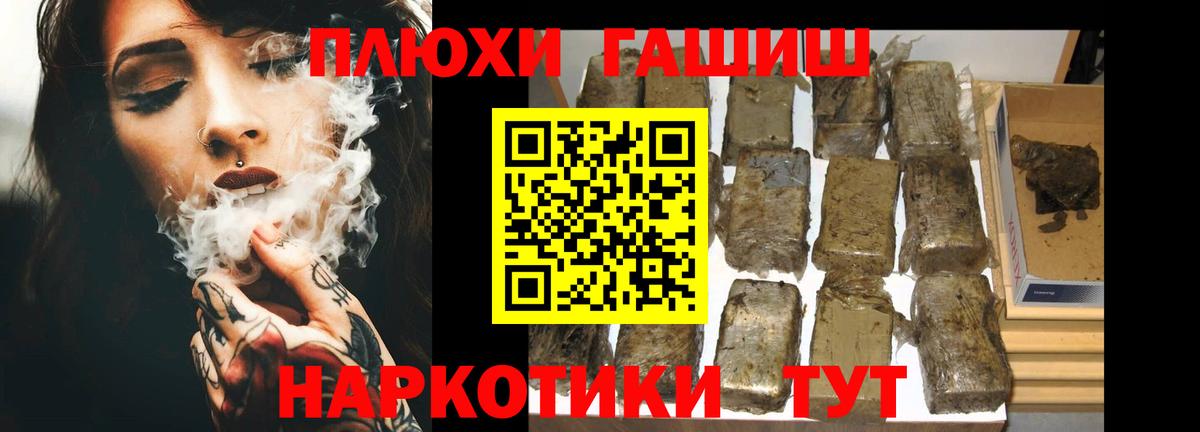 Гашиш Изолятор Нефтекамск
