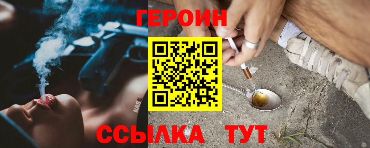 Нефтекамск  ГЕРОИН хмурый  Вход с VPN 