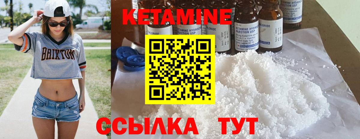 Нефтекамск  КЕТАМИН VHQ  Вход с VPN 