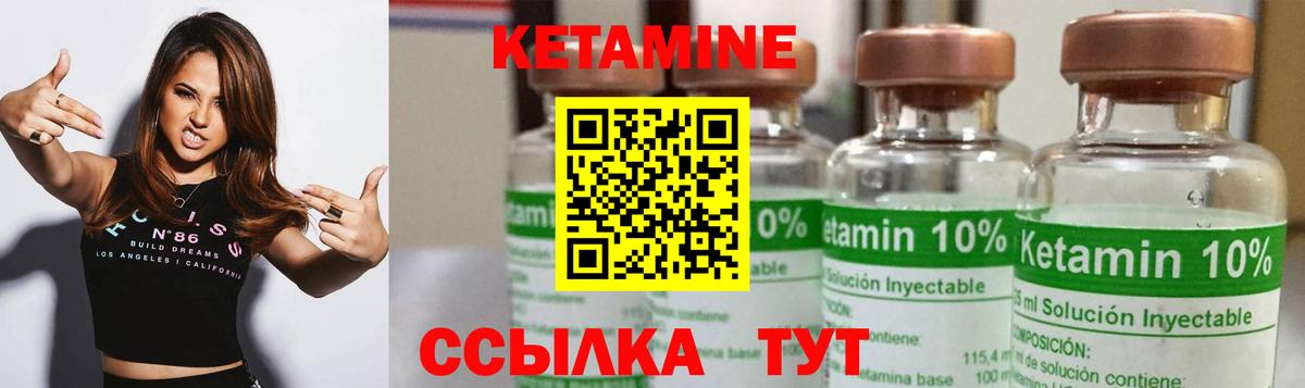 КЕТАМИН ketamine Нефтекамск
