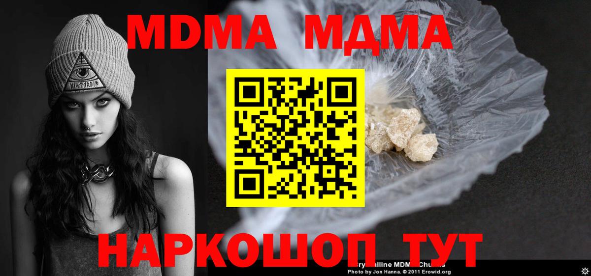 MDMA Molly Нефтекамск