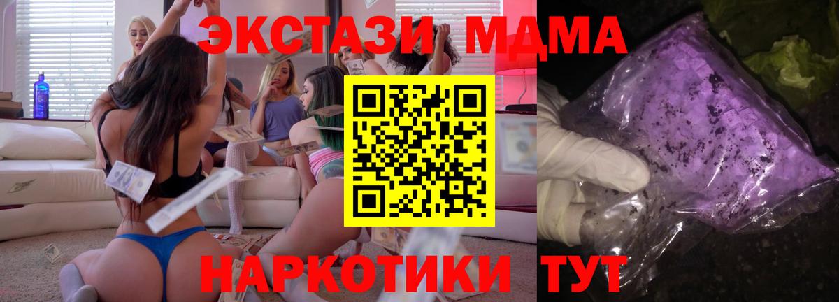 Нефтекамск  MDMA Molly  MDMA crystal  МДМА  Вход с VPN 