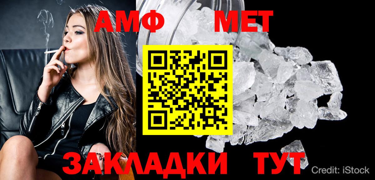 Метамфетамин  Метамфетамин кристалл  Вход с VPN  Нефтекамск  Метамфетамин кристалл 