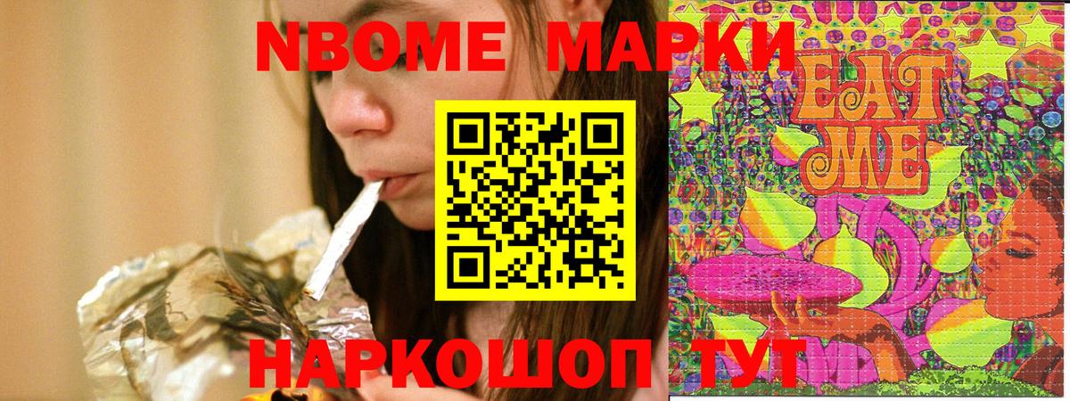 Нефтекамск  где продают наркотики  Вход с VPN  Наркотические марки 1,5мг 