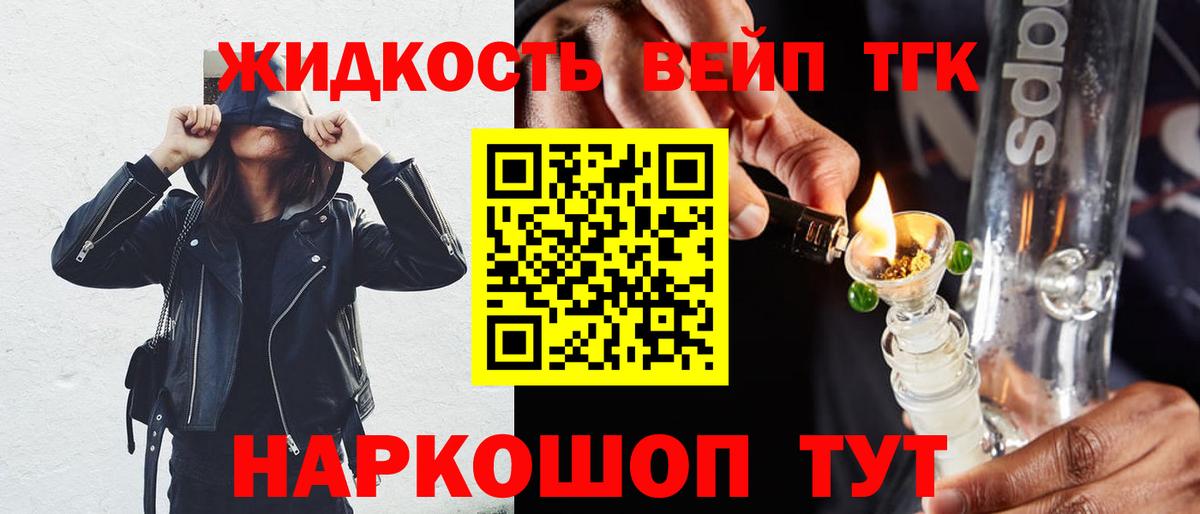 что такое наркотик  Вход с VPN  Нефтекамск  ТГК вейп с тгк  ТГК вейп 